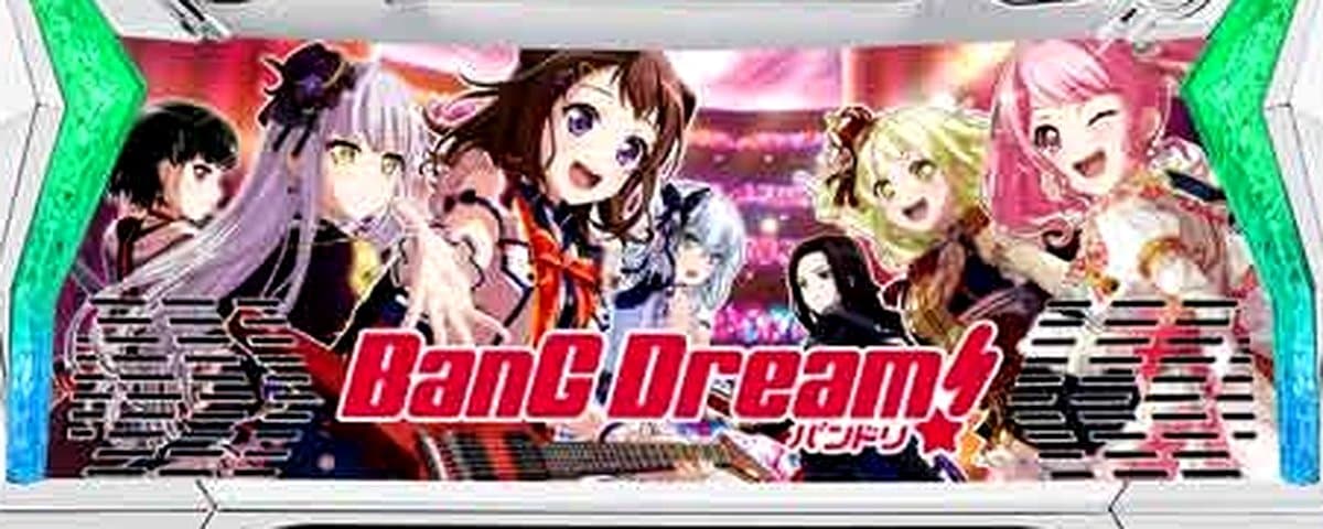 バンドリ！