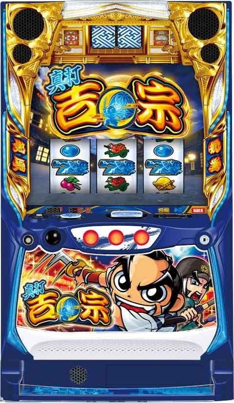 真打　吉宗