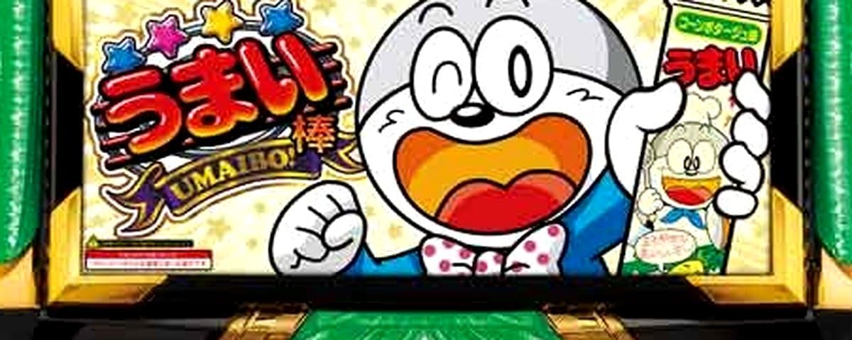うまい棒