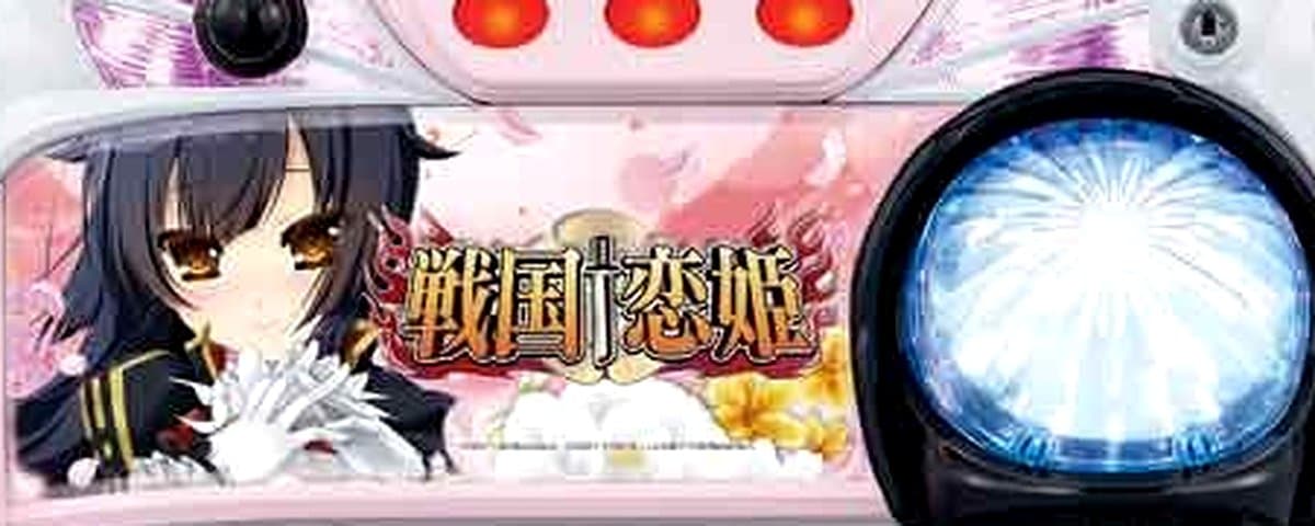 戦国†恋姫