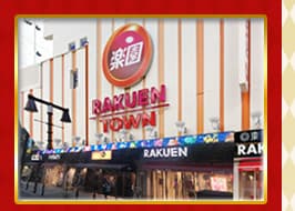 楽園池袋店