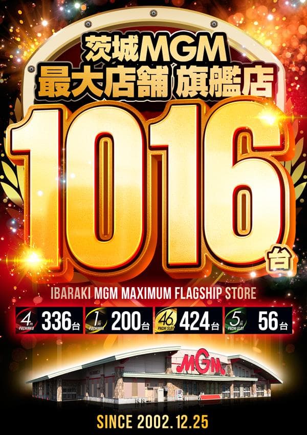 MGM東海店