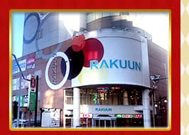 楽園南越谷店