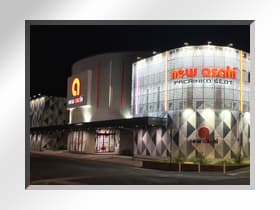 ニューアサヒ長野青木島店