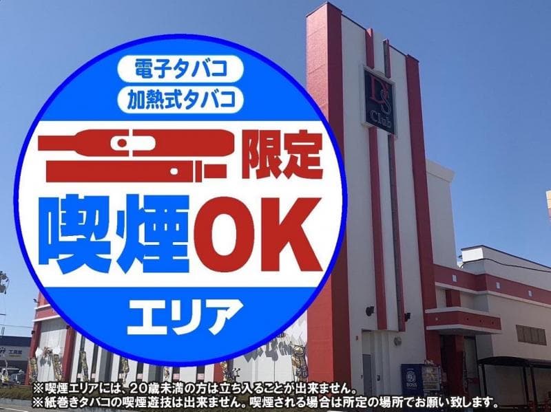 D's club 河渡店