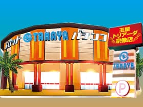 玉屋 宗像店