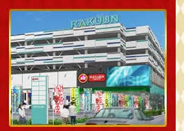 楽園相模原店